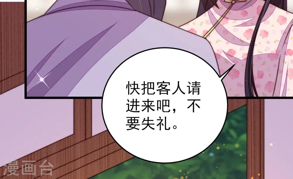 第254话 目标 第47页