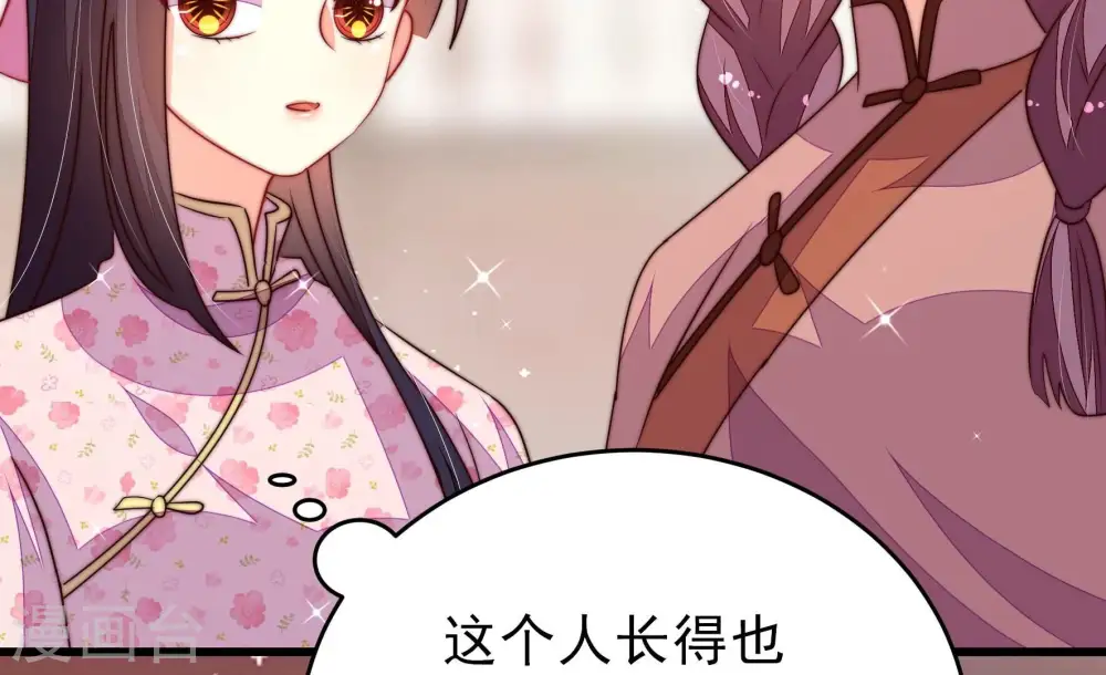 第254话 目标 第53页