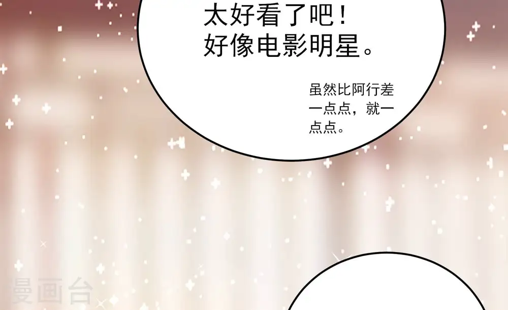 第254话 目标 第54页