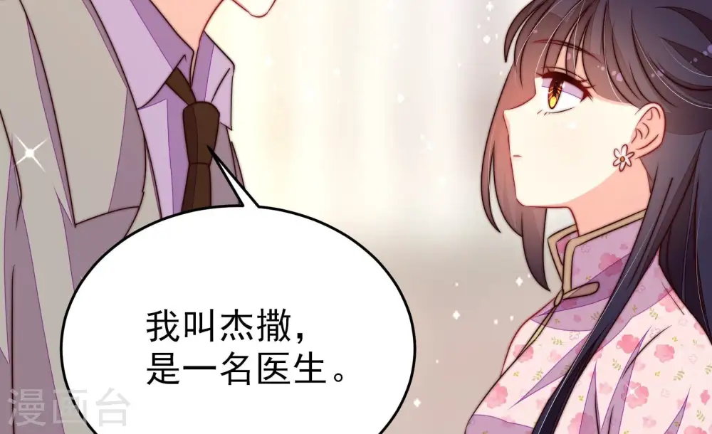 第254话 目标 第56页