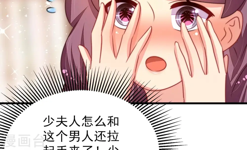 第254话 目标 第61页