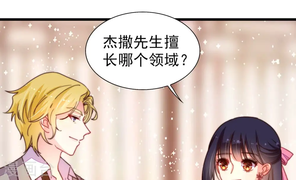 第254话 目标 第63页