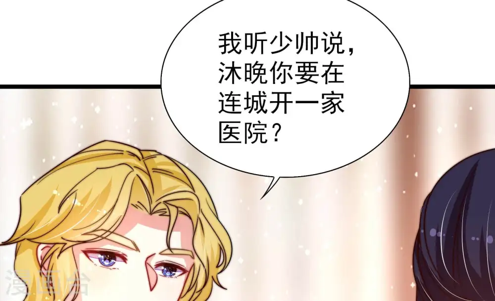 第254话 目标 第69页