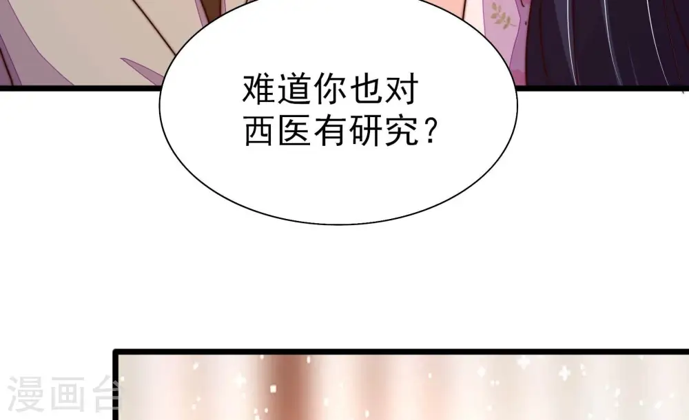 第254话 目标 第71页