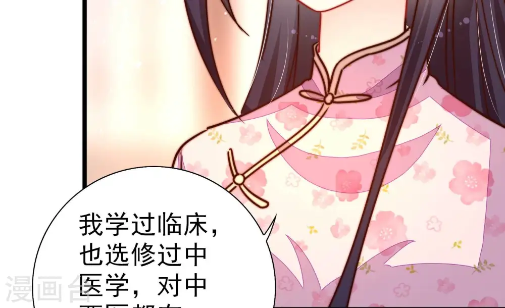 第254话 目标 第73页