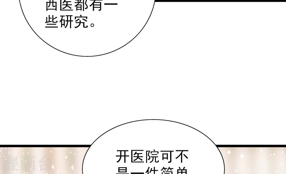 第254话 目标 第74页