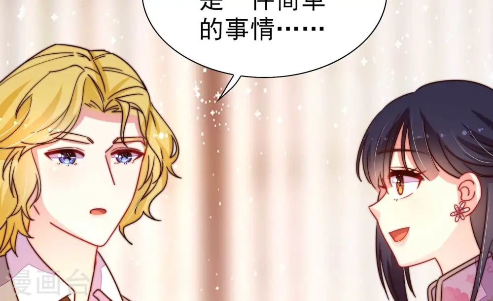 第254话 目标 第75页