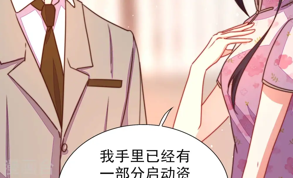 第254话 目标 第76页