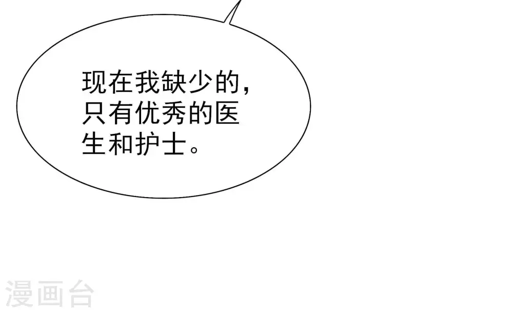 第254话 目标 第80页