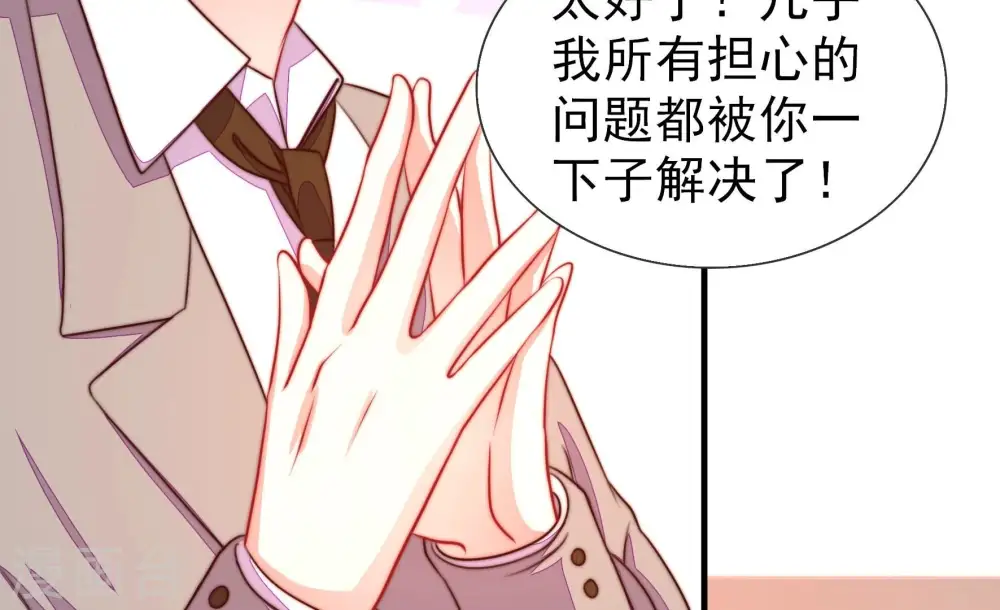 第254话 目标 第83页