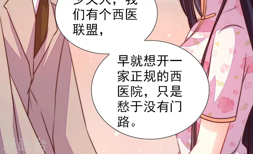 第254话 目标 第86页
