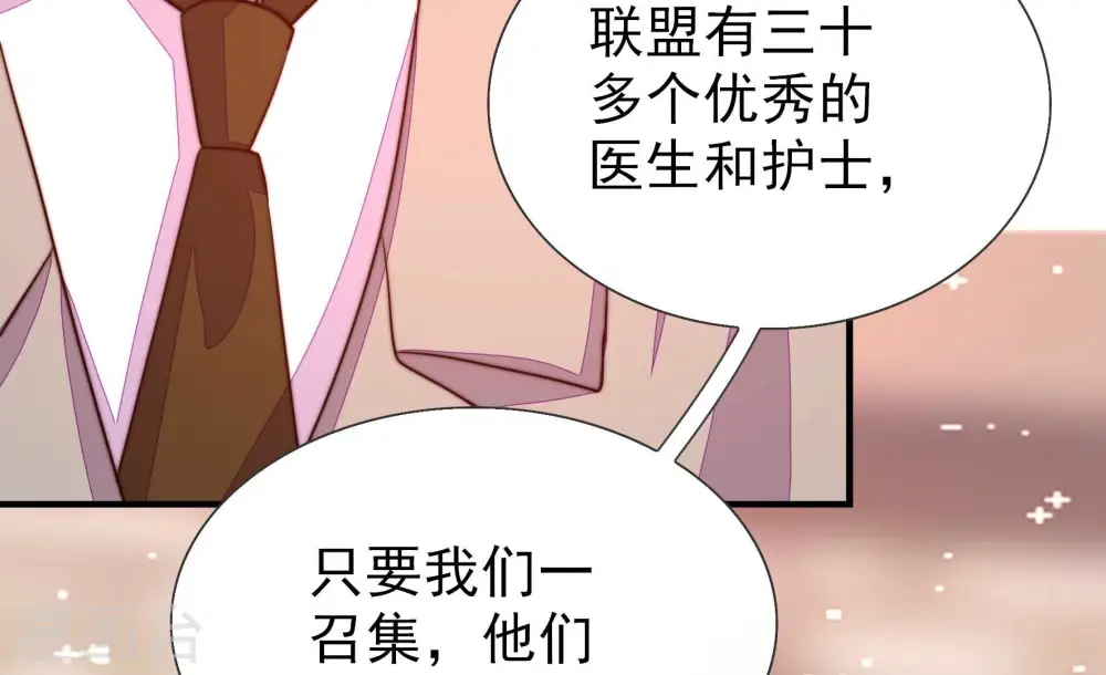 第254话 目标 第90页