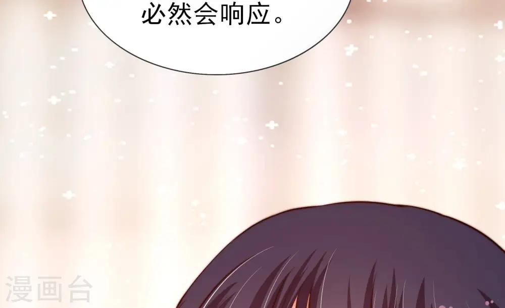 第254话 目标 第91页