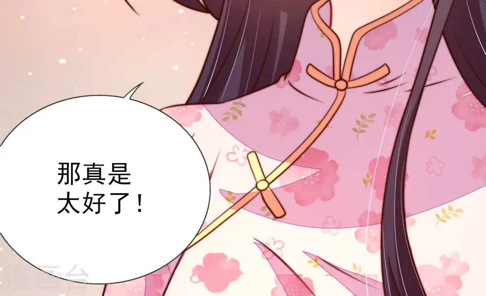 第254话 目标 第93页