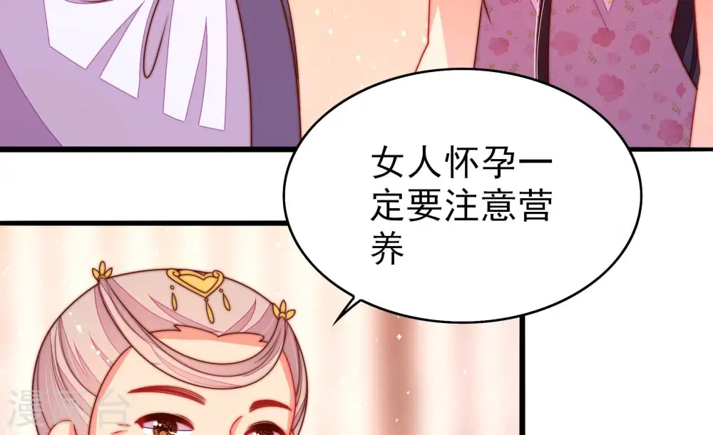 第253话 喜事 第8页