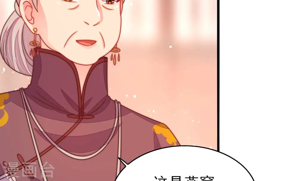 第253话 喜事 第9页