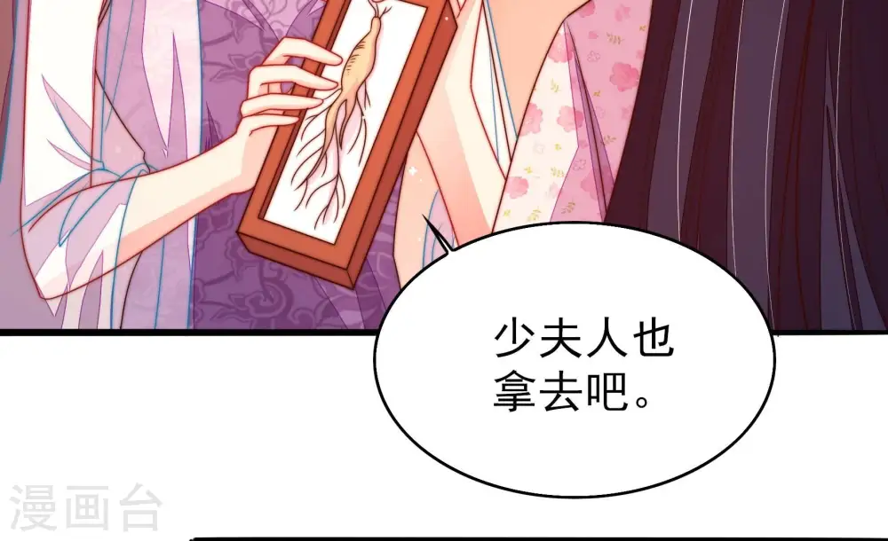 第253话 喜事 第12页