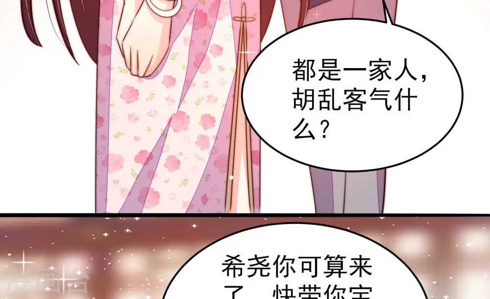 第253话 喜事 第22页