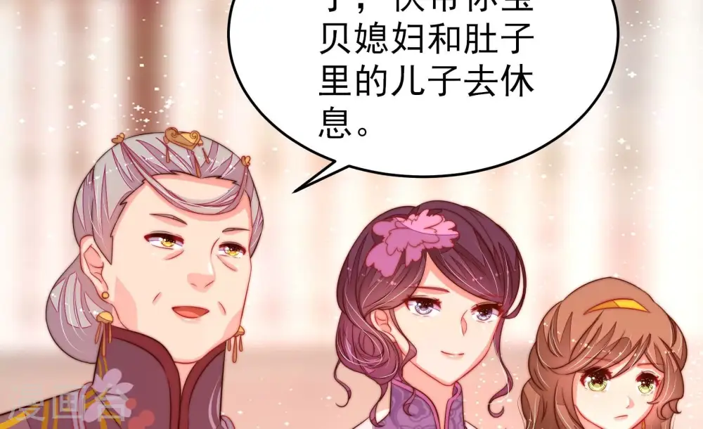 第253话 喜事 第23页