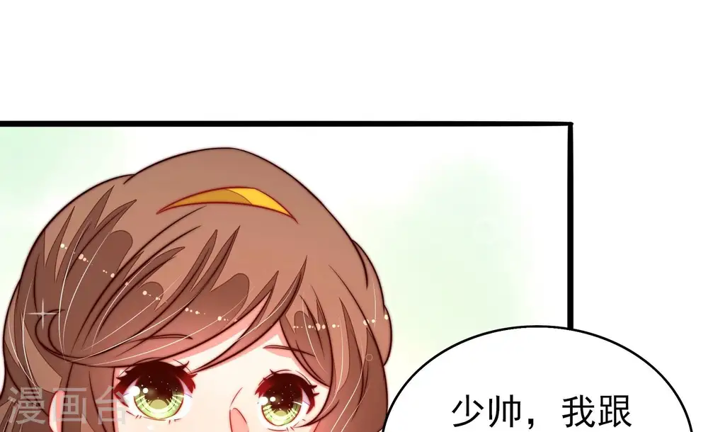 第253话 喜事 第25页