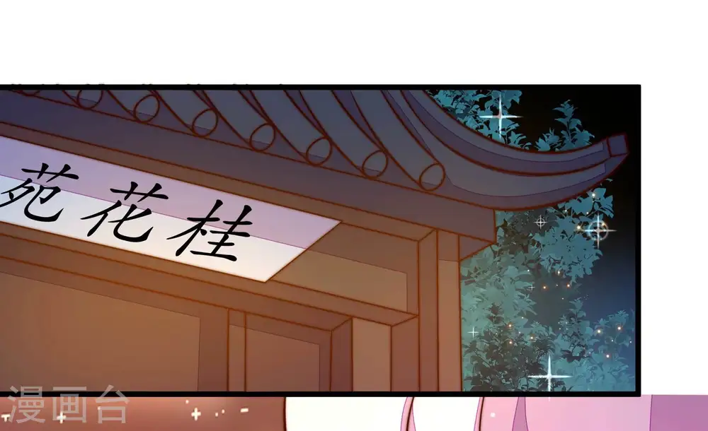 第253话 喜事 第32页