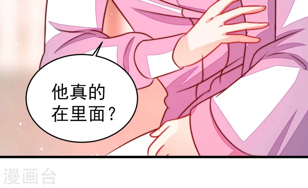 第253话 喜事 第35页