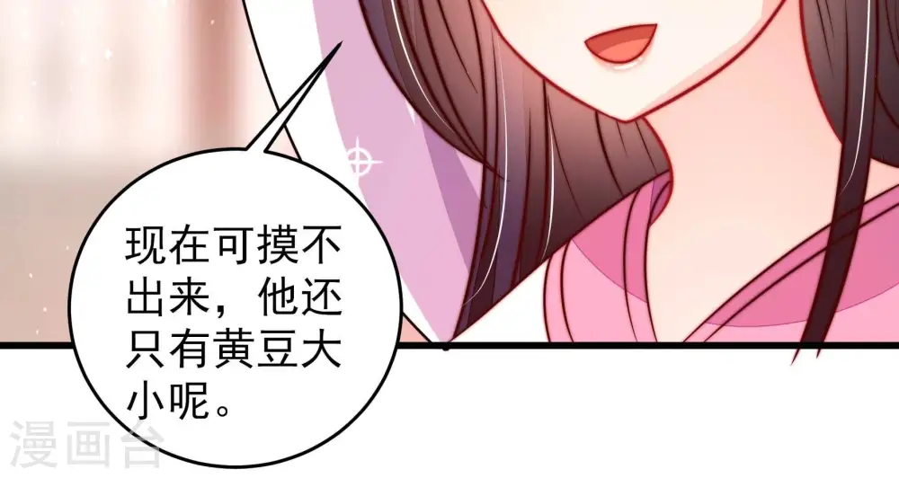 第253话 喜事 第37页