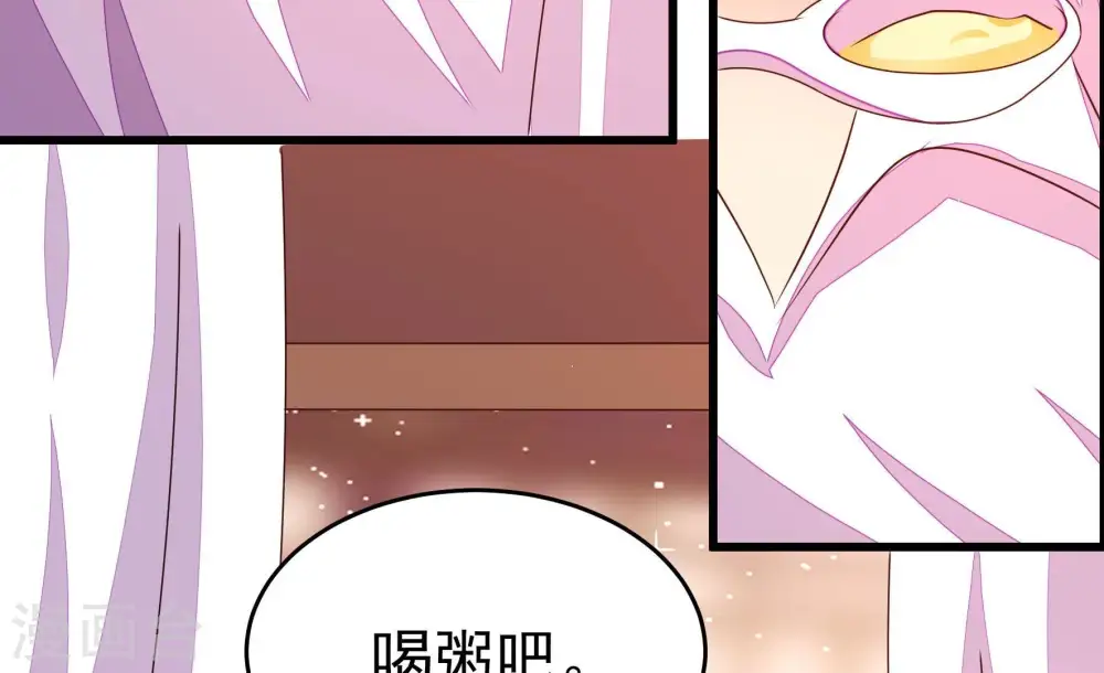 第253话 喜事 第40页