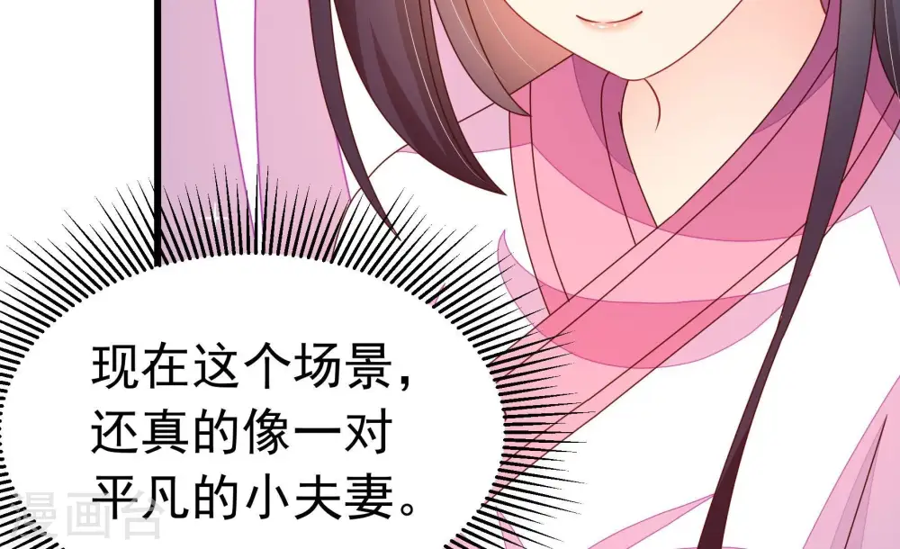 第253话 喜事 第45页