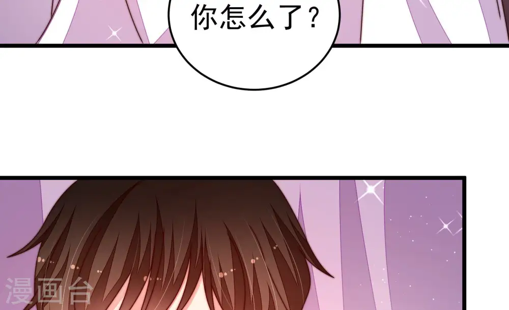 第253话 喜事 第49页