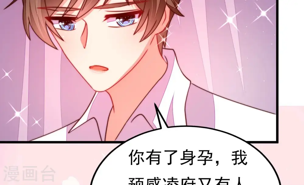 第253话 喜事 第50页