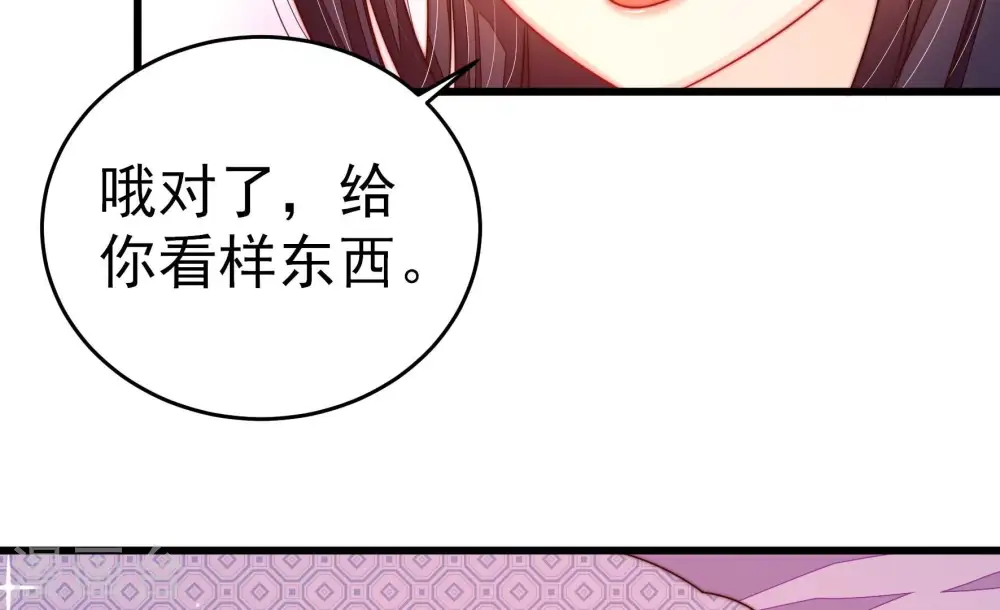 第253话 喜事 第56页