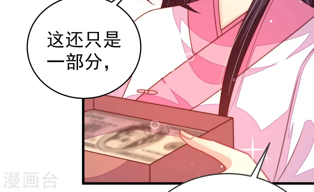 第253话 喜事 第63页