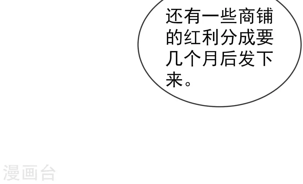 第253话 喜事 第64页