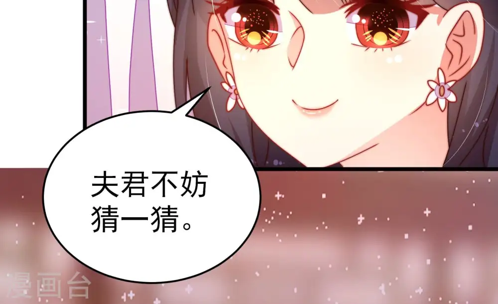 第253话 喜事 第69页