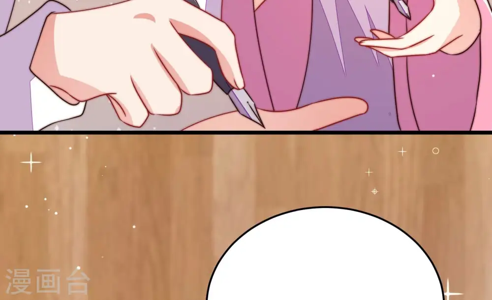 第253话 喜事 第76页