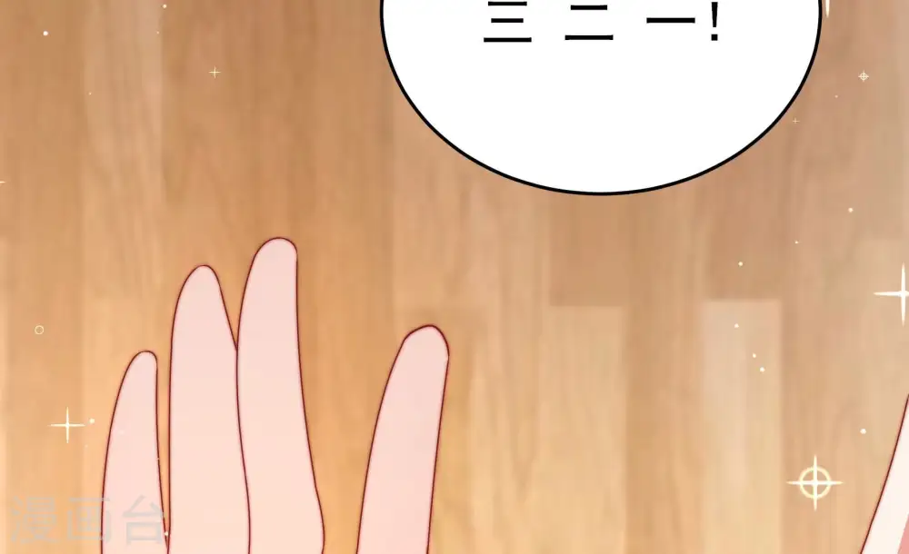 第253话 喜事 第77页