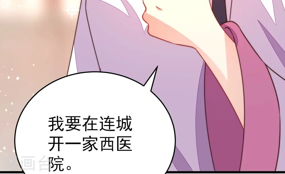第253话 喜事 第82页