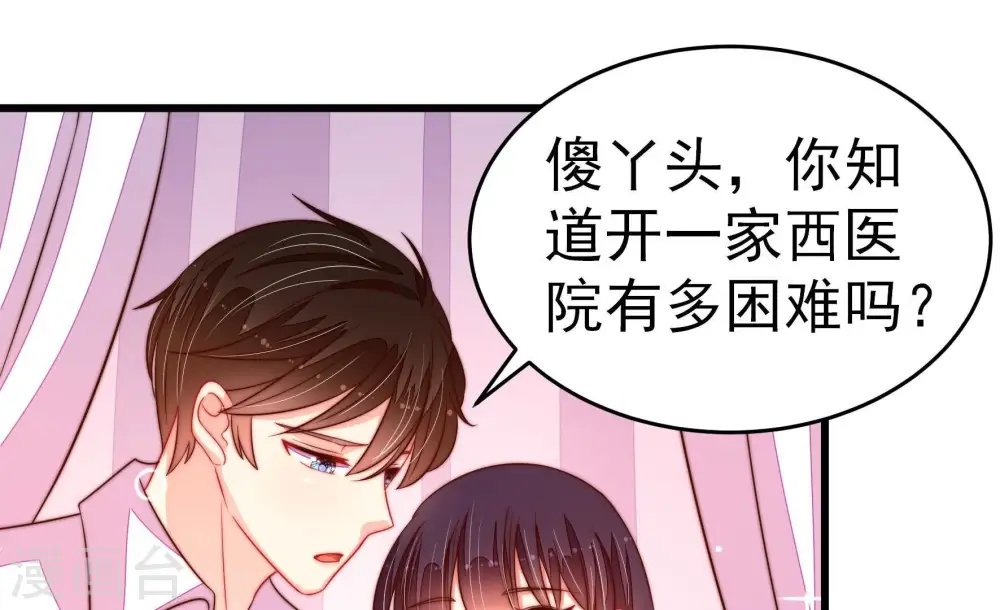 第253话 喜事 第85页