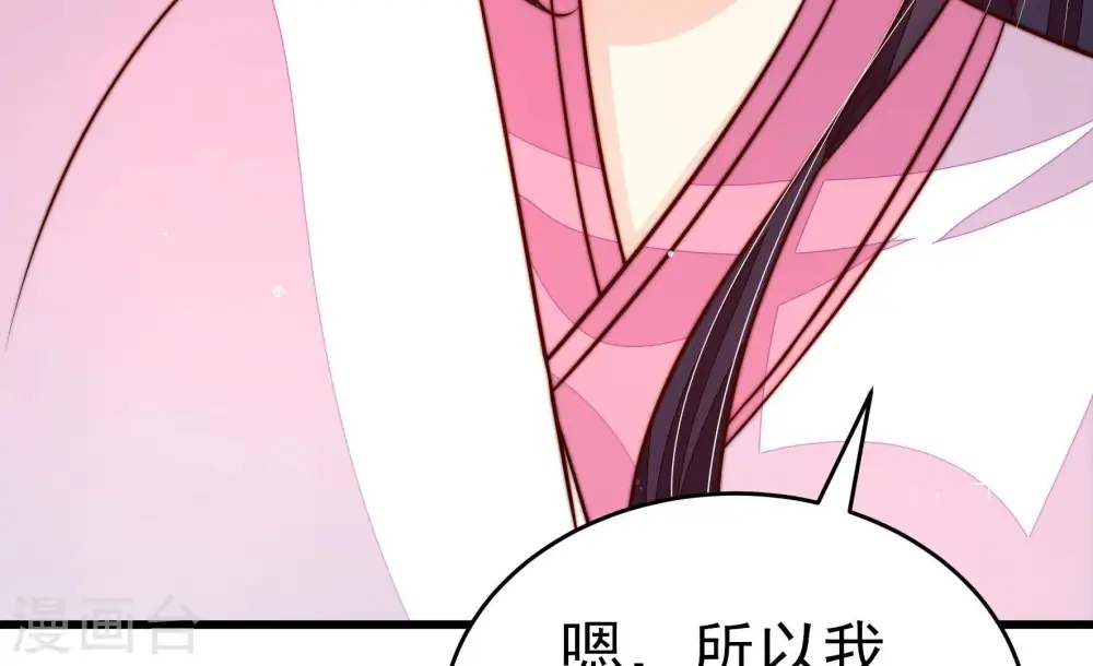 第253话 喜事 第89页
