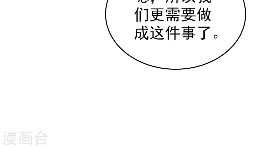 第253话 喜事 第90页