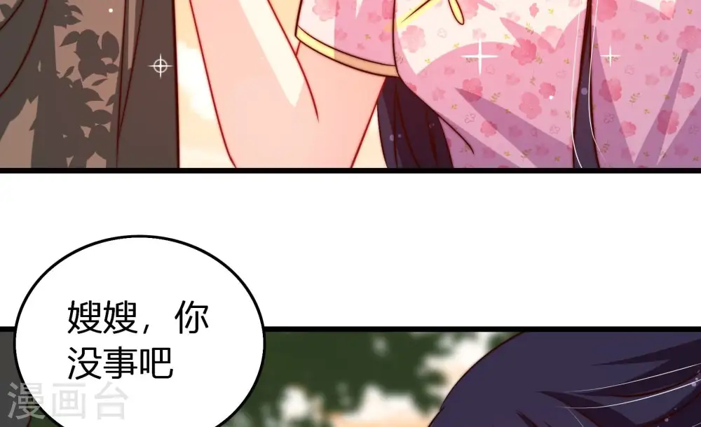 第252话 身孕 第9页