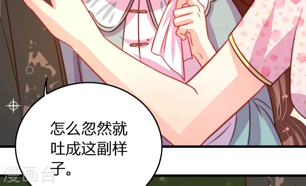 第252话 身孕 第11页