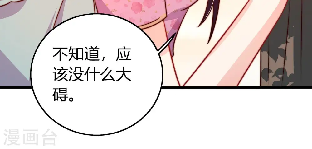第252话 身孕 第14页