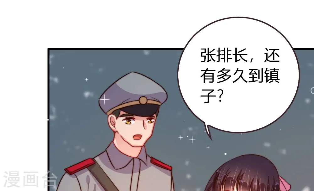第252话 身孕 第15页
