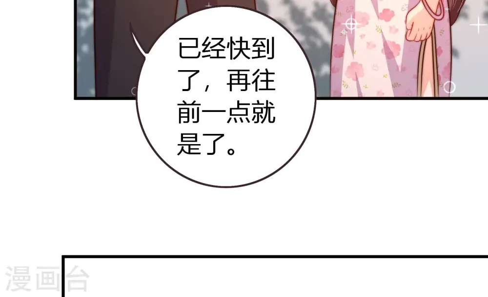 第252话 身孕 第17页