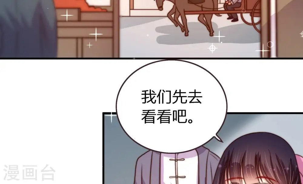 第252话 身孕 第19页