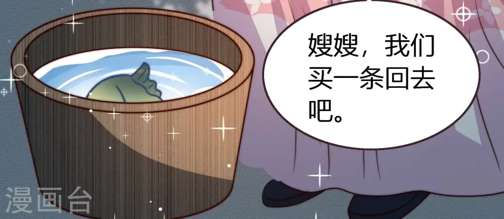 第252话 身孕 第24页