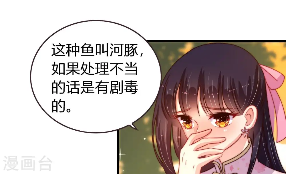 第252话 身孕 第25页