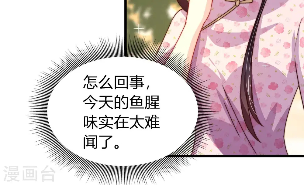 第252话 身孕 第26页